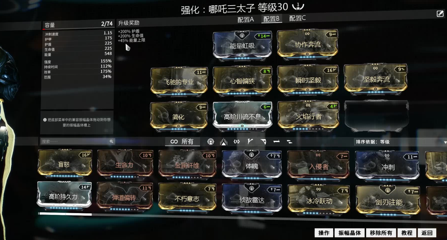 星际战甲新疑谜团任务最后怎么打
