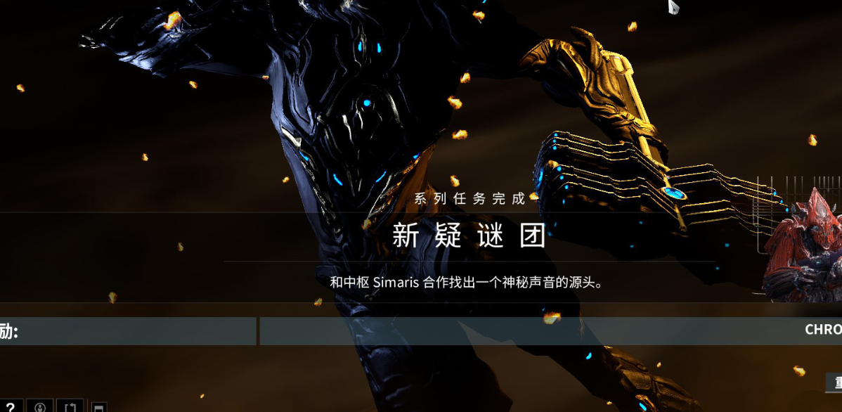 星际战甲新疑谜团任务最后怎么打