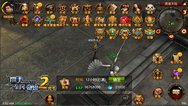 全民奇迹战士转职什么比较好