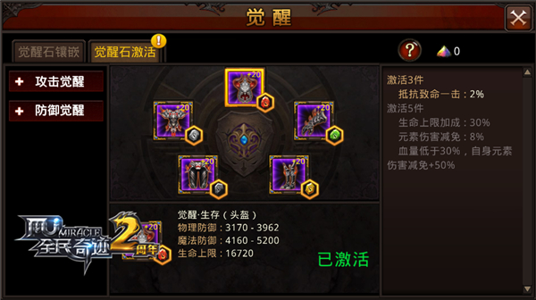 全民奇迹战士转职什么比较好