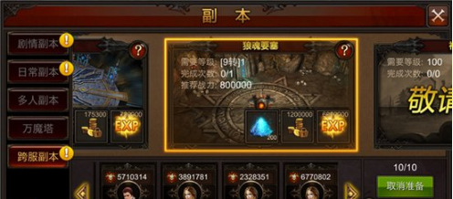 全民奇迹狼魂粉末怎么用 全民奇迹狼魂粉末怎么用