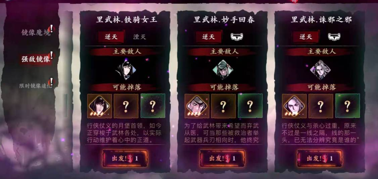 影之刃3武器黑魔伤怎么得