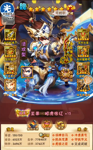 少年三国志回归怎么选紫金