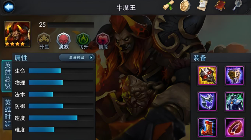 乱斗西游中帝释天如何