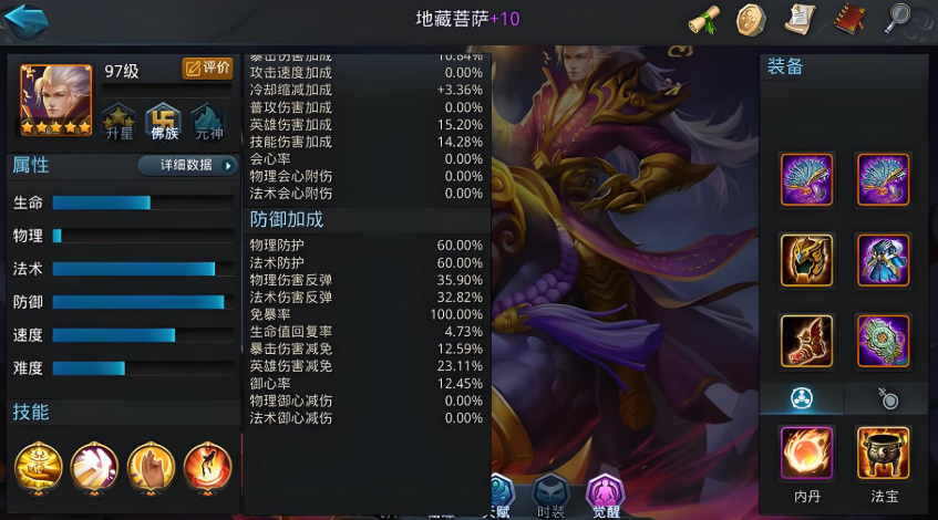 乱斗西游哪吒铁扇加什么好