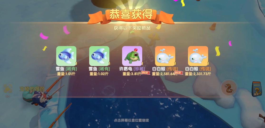 摩尔庄园白白鲸怎么钓