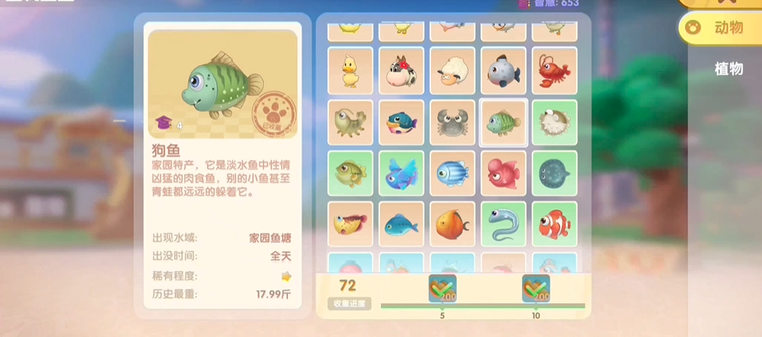 摩尔庄园的狗鱼怎么钓