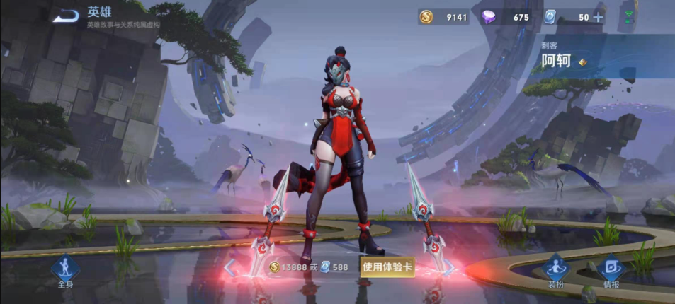 王者荣耀阿珂怎么搭配出装铭文