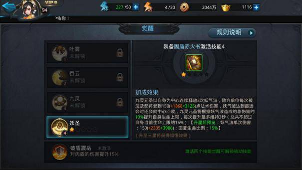 乱斗西游英雄怎么觉醒