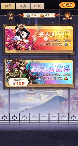 少年三国志怎么搞暗金武将