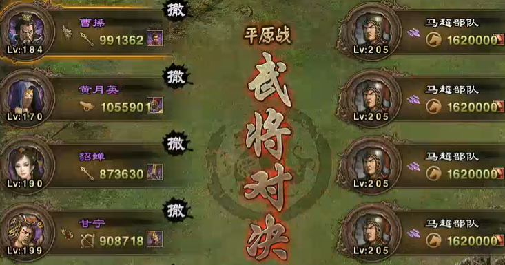 攻城掠地205甘宁怎么过