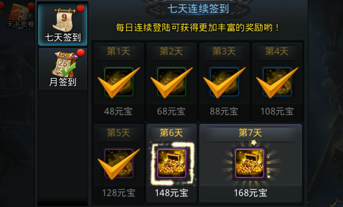 乱斗西游新手元宝怎么花 乱斗西游新手元宝怎么花