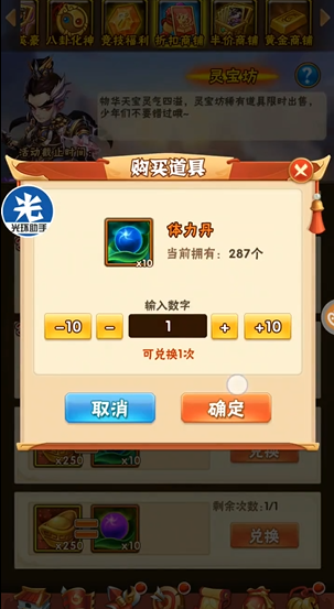 少年三国志元宝可以干什么
