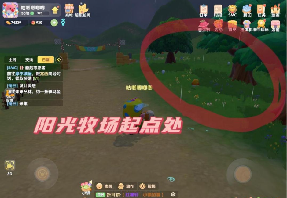 摩尔庄园手游下雨怎么浇水