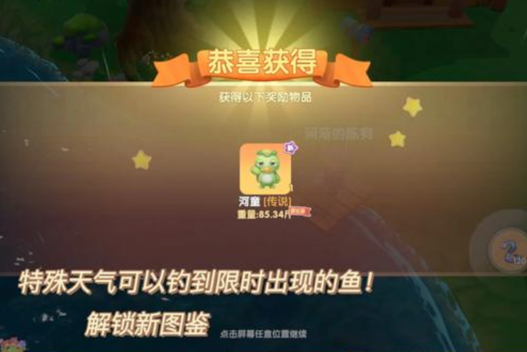 摩尔庄园手游下雨怎么浇水