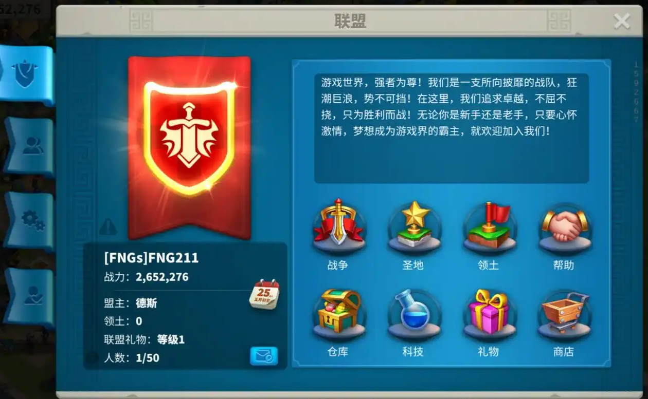 万国觉醒怎么邀人进联盟
