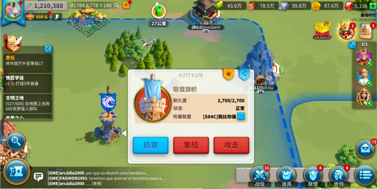 万国觉醒怎么邀人进联盟