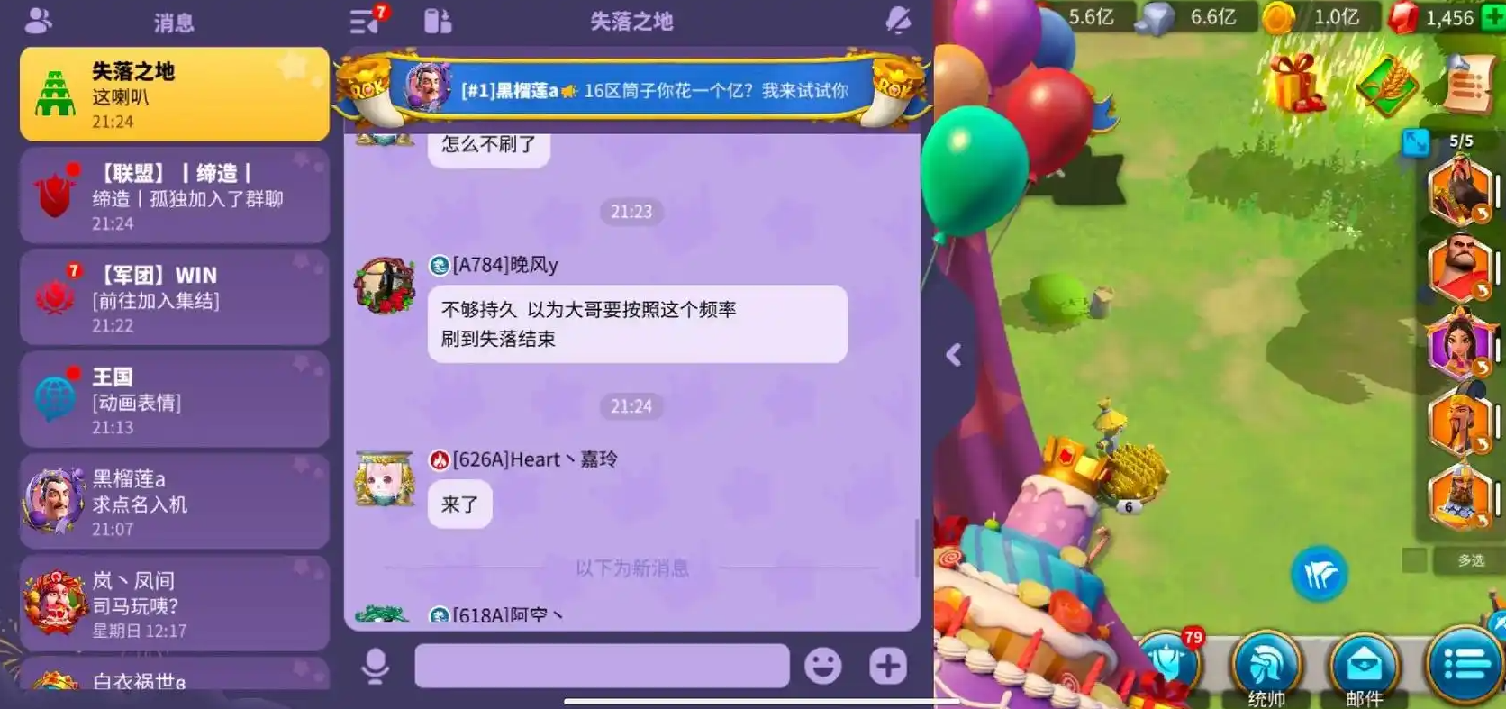 万国觉醒怎么邀人进联盟