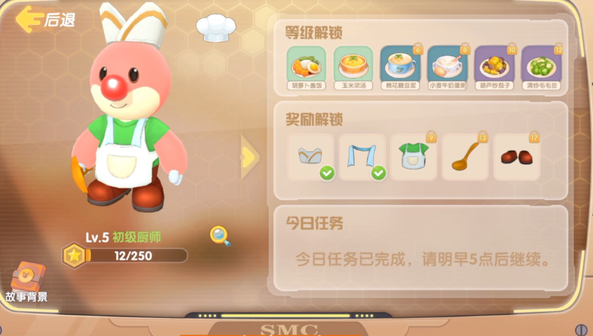 摩尔庄园的三种职业怎么玩