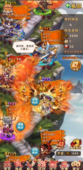 少年三国志54级怎么升级