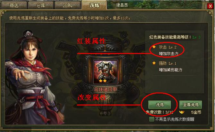 攻城掠地红备洗练什么属性好