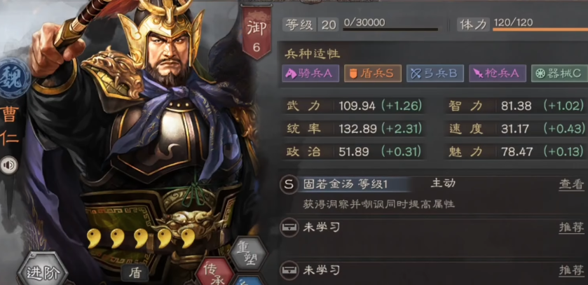 三国志战略版司马盾配什么战法