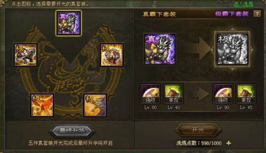 攻城掠地曹植带什么装备好