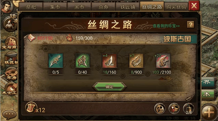 攻城掠地珍宝有什么用