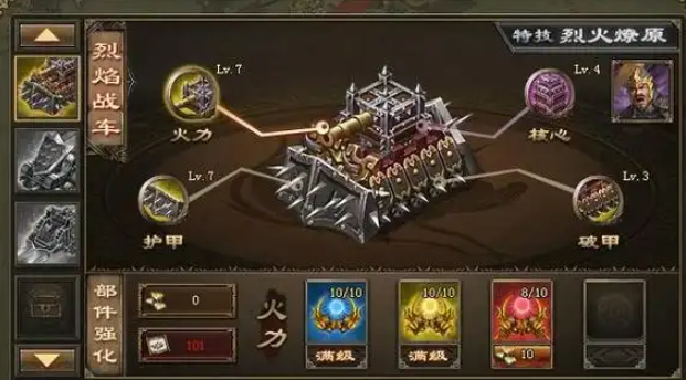 攻城掠地珍宝有什么用