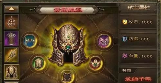 攻城掠地珍宝有什么用