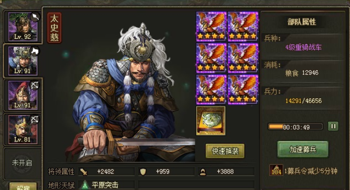 攻城掠地真套先合什么好