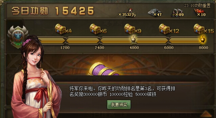 攻城掠地功勋是什么