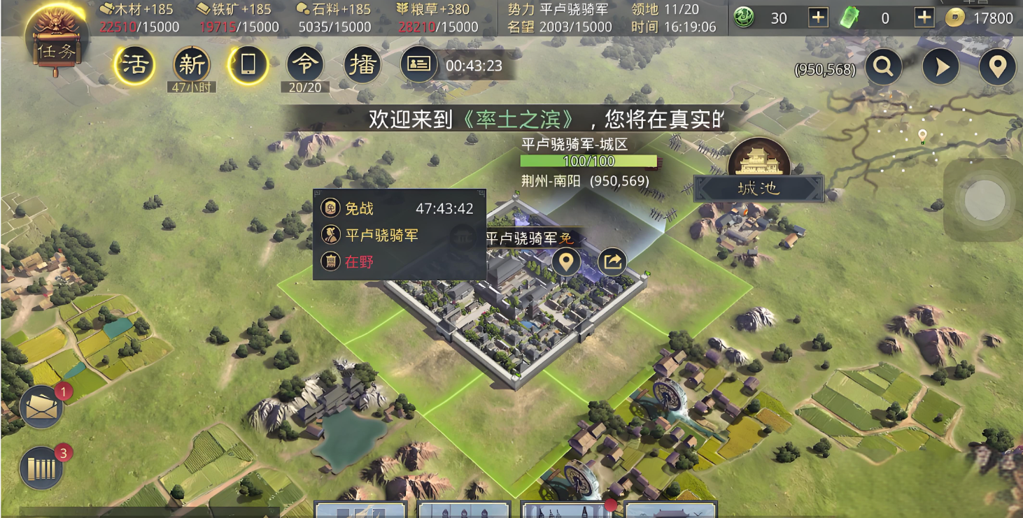 率土之滨怎么占城皮