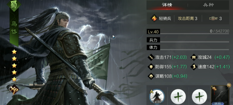 率土之滨技能怎么学