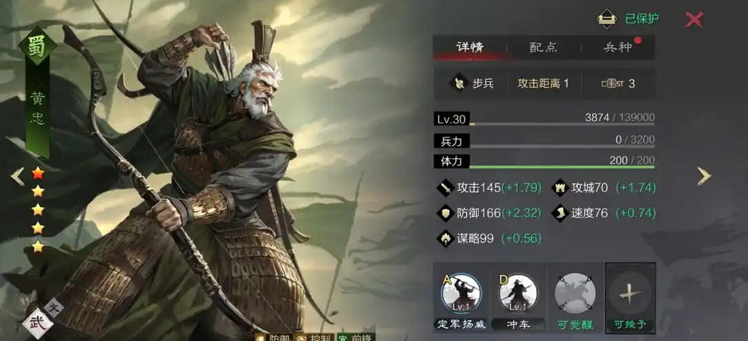 率土之滨技能怎么学
