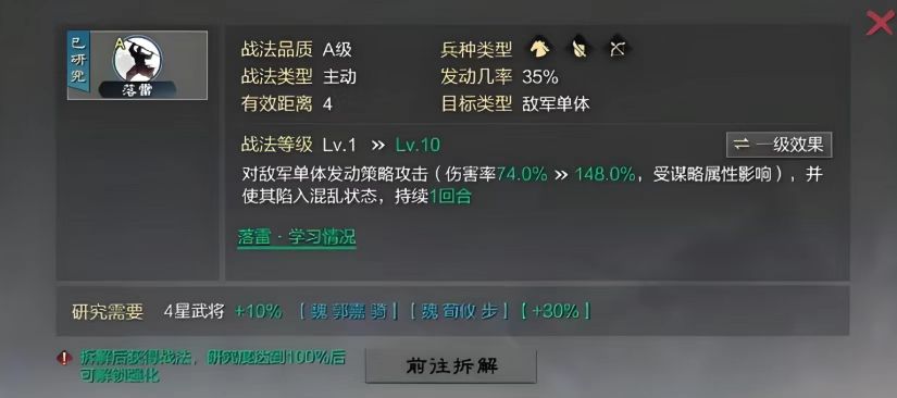率土之滨技能怎么学
