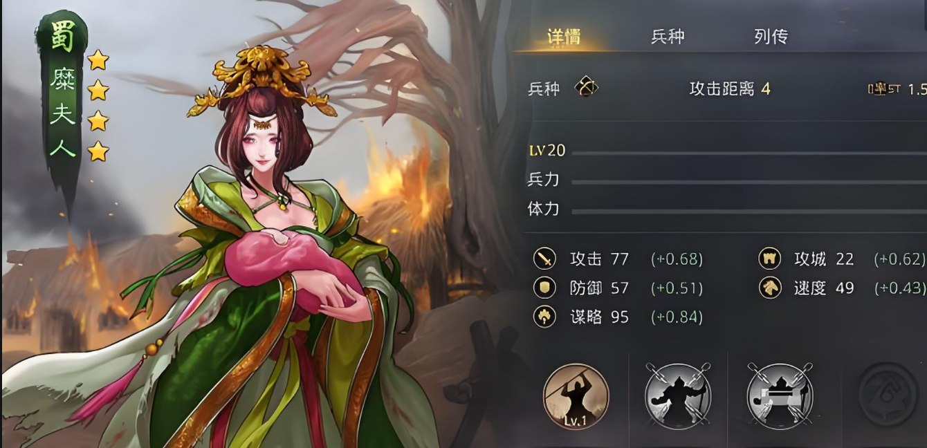 率土之滨糜夫人怎么玩