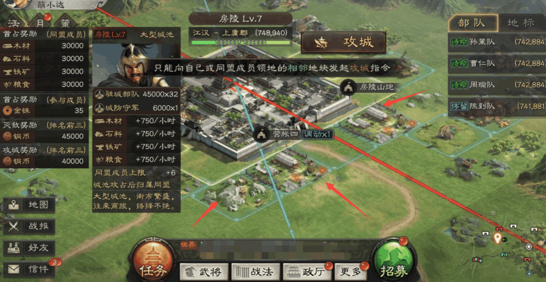 三国志战略版如何打城