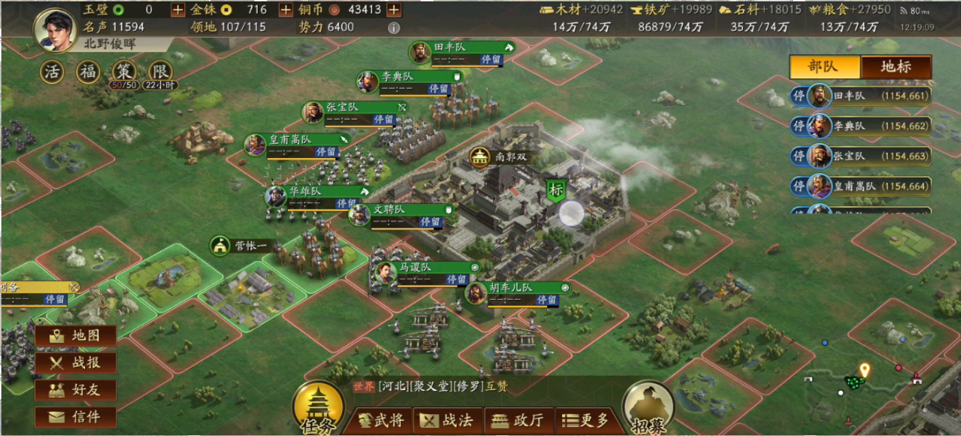 三国志战略版如何打城