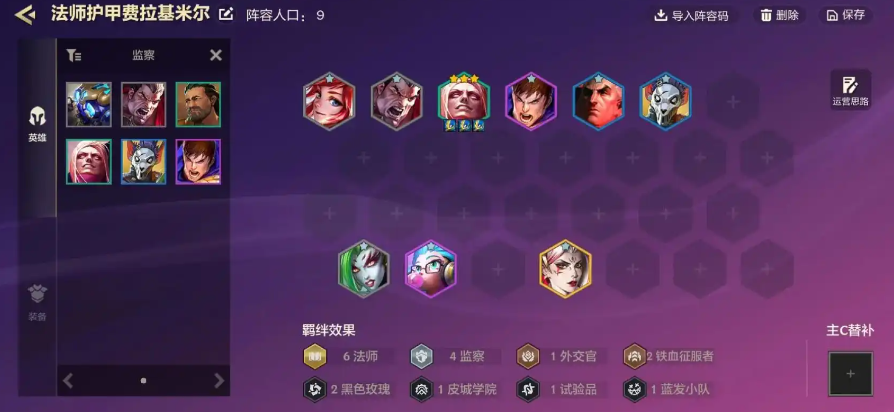 金铲铲之战六法阵容怎么选