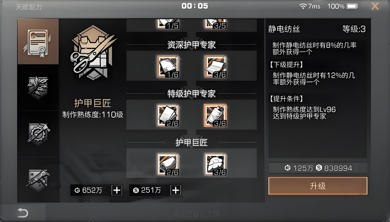 明日之后后期选择什么职业比较好