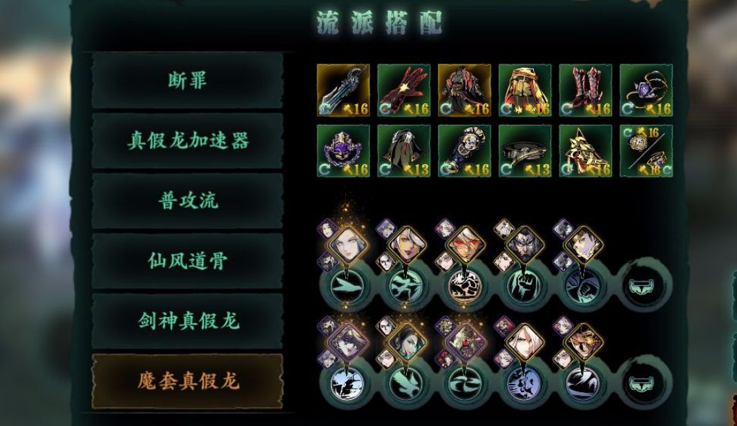 影之刃3龙套饰品怎么获得