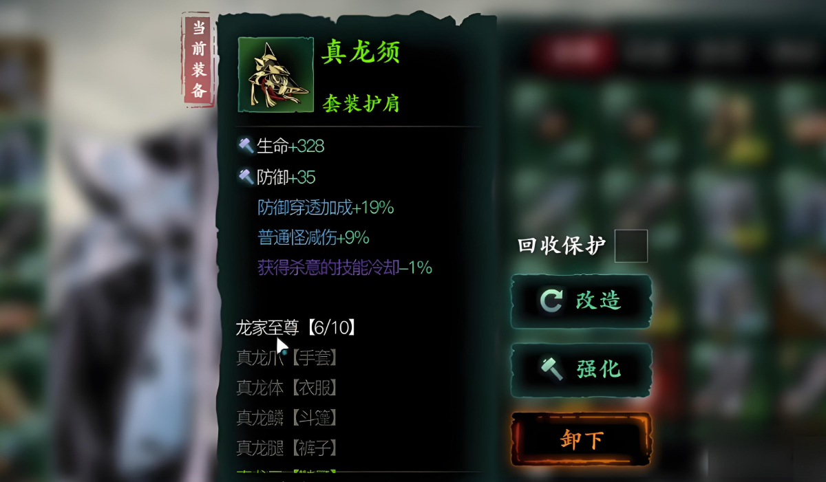 影之刃3龙套饰品怎么获得