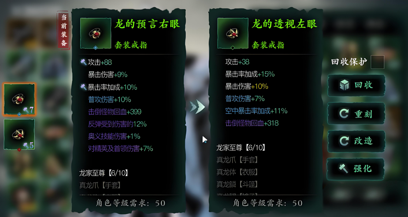 影之刃3龙套饰品怎么获得