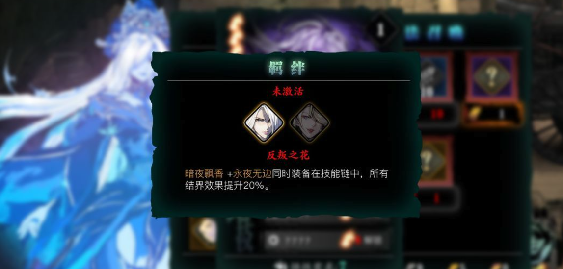 影之刃3悟性是有什么用