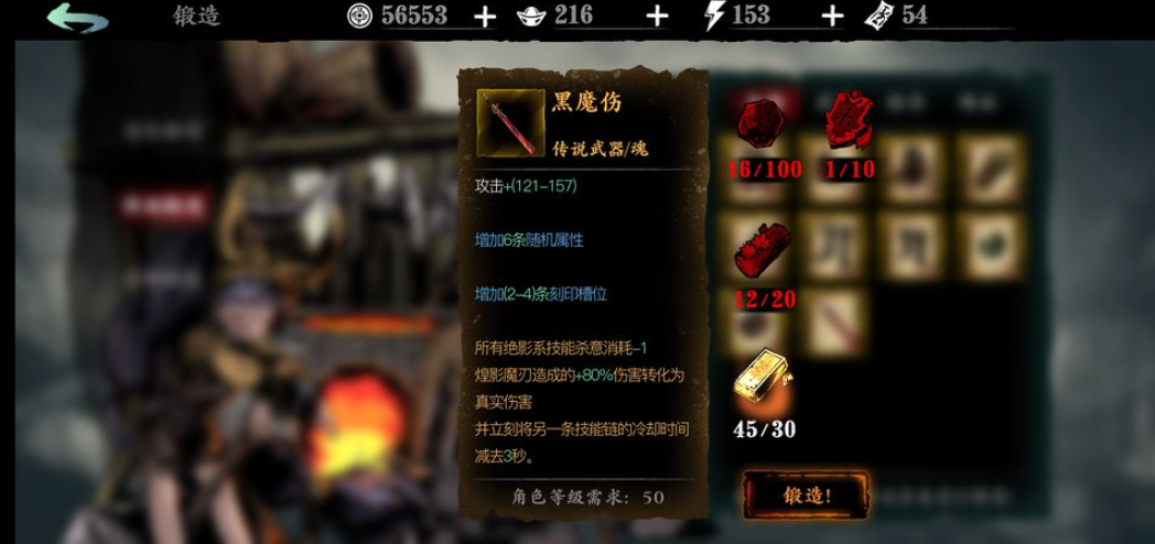 影之刃3武器黑魔伤怎么得
