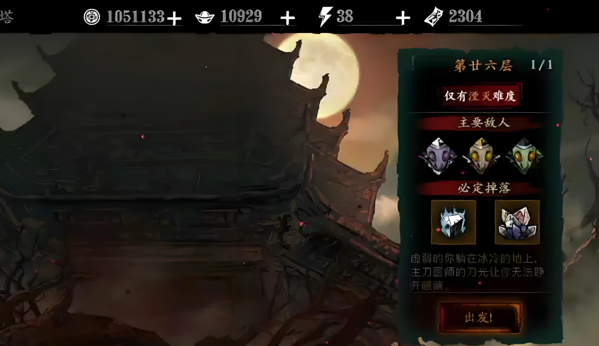 影之刃3武器黑魔伤怎么得