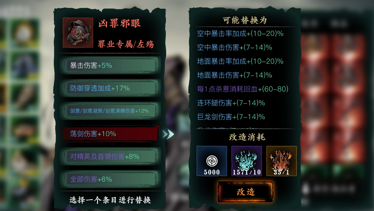 影之刃洗罪符在哪里