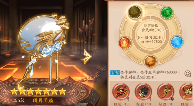 少年三国志2郭嘉带什么金神兵