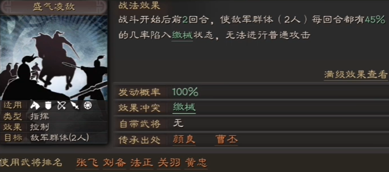 三国志战略版吕布如何增加兵力 三国志战略版吕布如何增加兵力